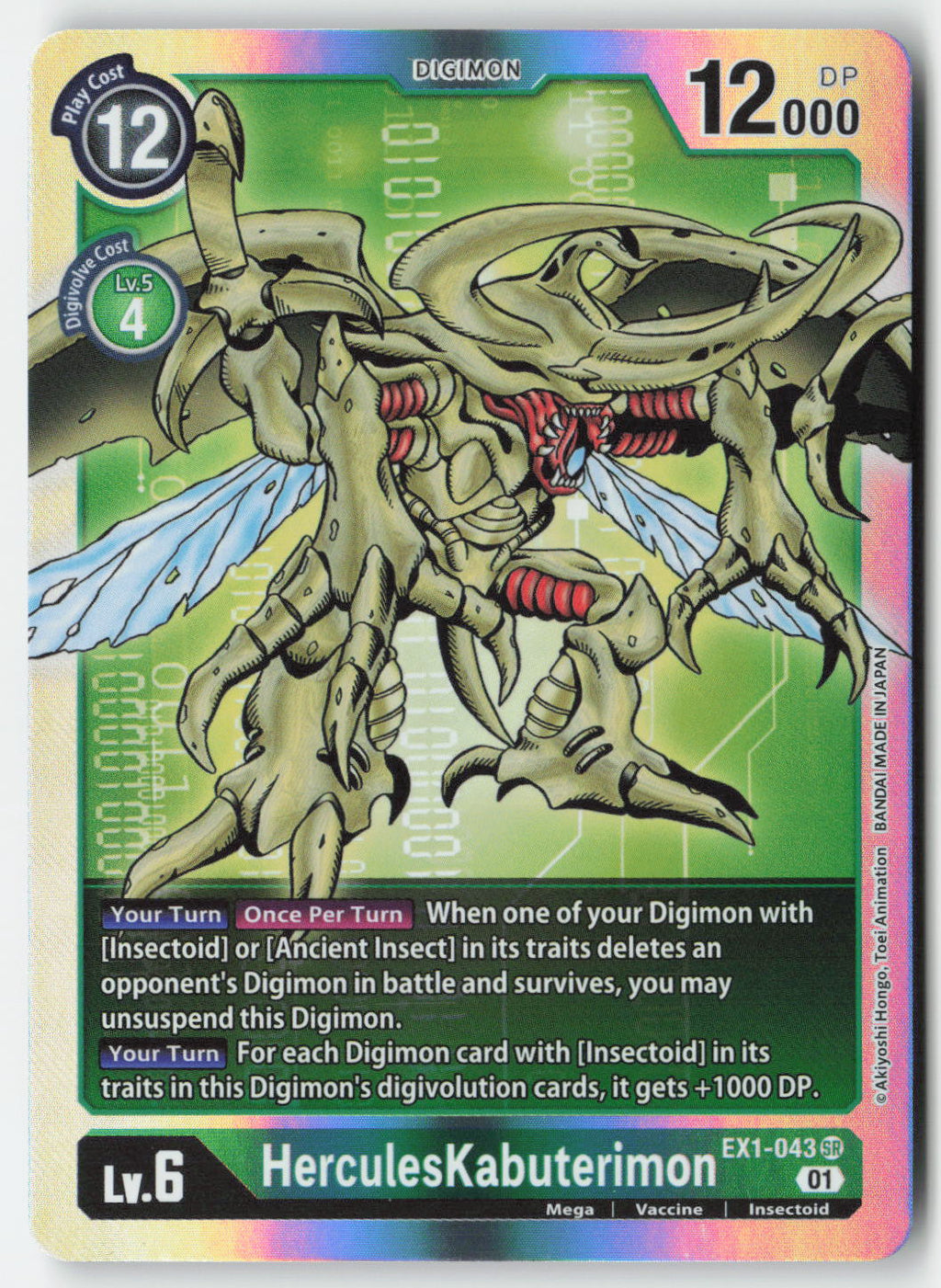 HerculesKabuterimon EX1-043 Foil Super Rare Lightly Played