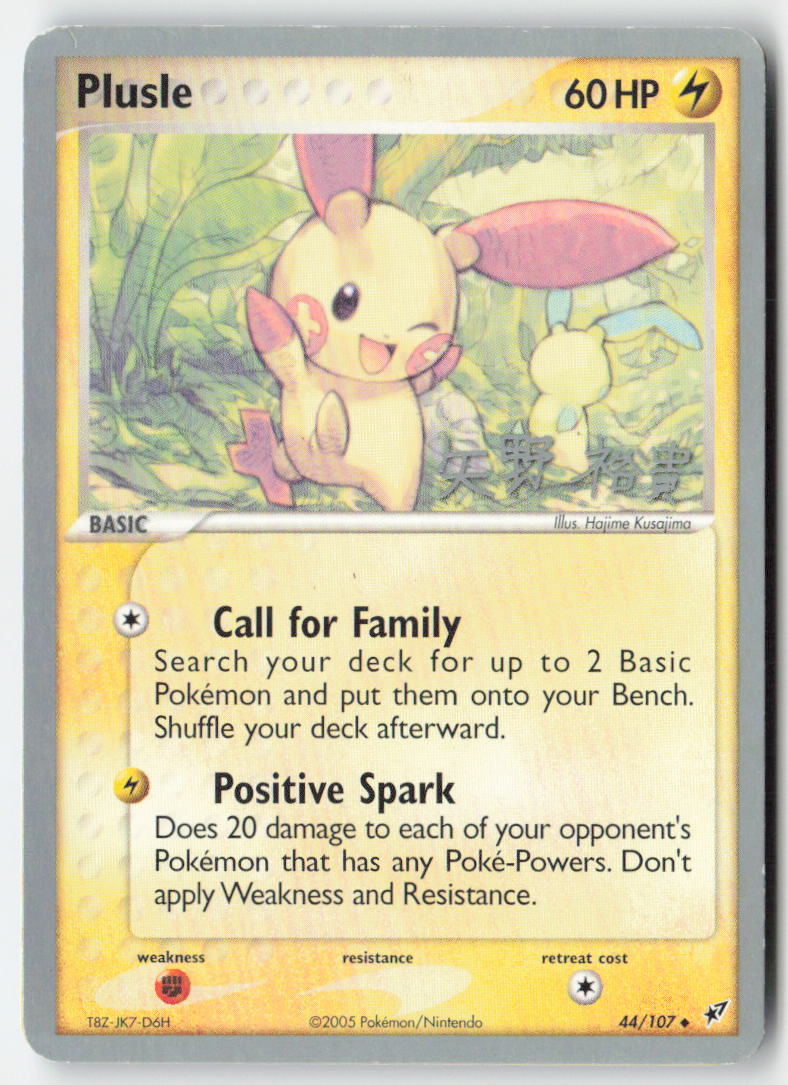 Plusle - 2006 (Hiroki Yano) 44/107 Regular World Championship Decks Moderately Played